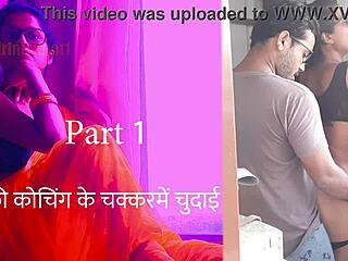 Sex in free coaching trip: The first part of an Indian porn story in Hindi