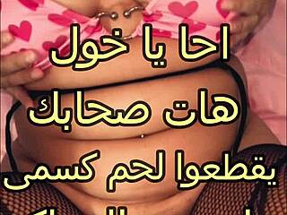 HOMEMADE FAT CURVY ARAB SLUT BENT OVER FUCKING WITH BIG ASS AND DIRTY TALK!