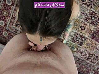 Iranian sex with tattooed girl, so juicy and sexy 😈